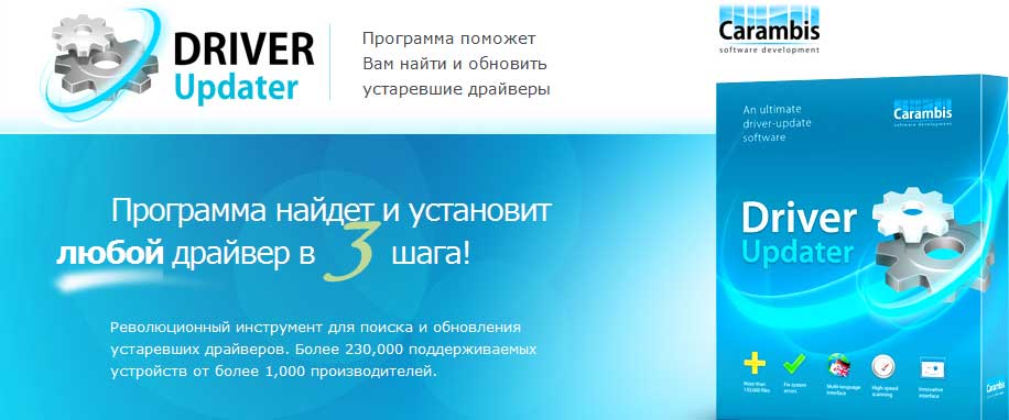 драйвер