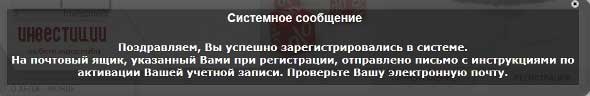 системное сообщение