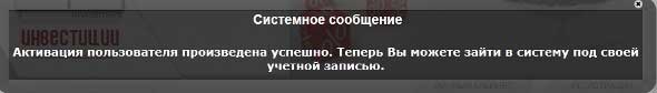 системное сообщение