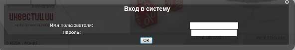 вход в систему