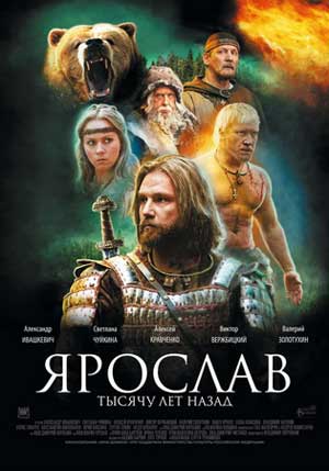 Ярослав