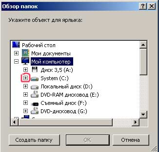 обзор папок