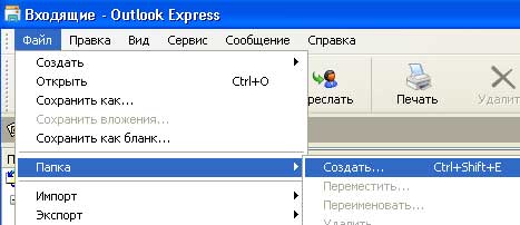входящие