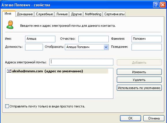 имя