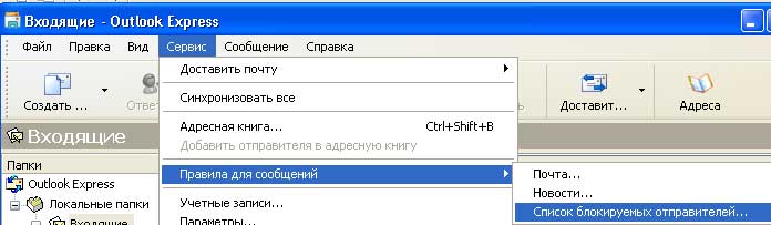 входящие