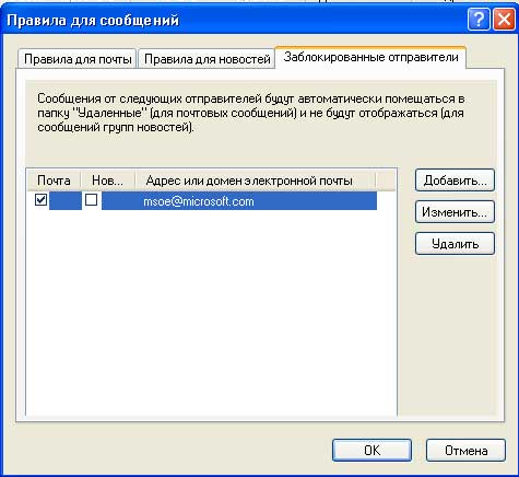 правила