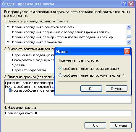 создать