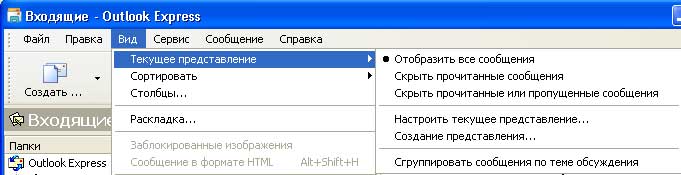 входящие