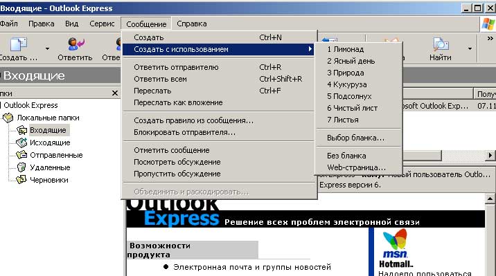сообщение