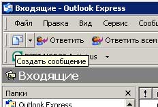 входящие