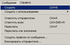 сообщение