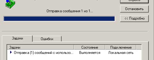 отправка