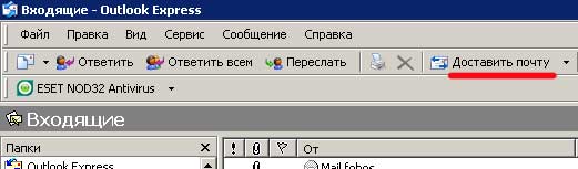 входящие
