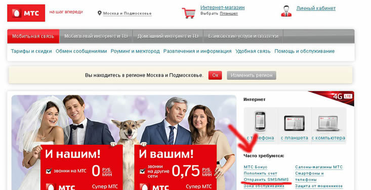 смс
