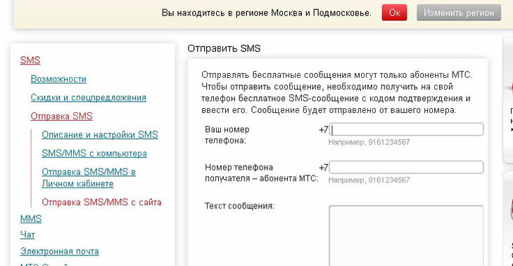 смс