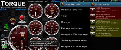 андроид