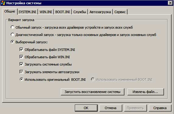 настройка