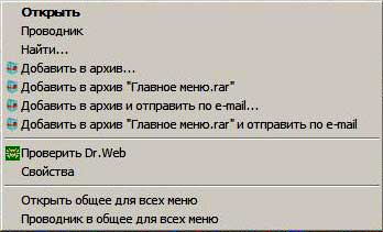 установка