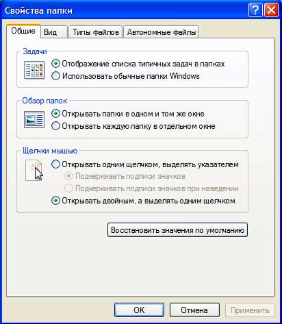 свойства папки