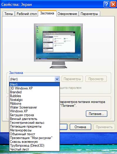 экран