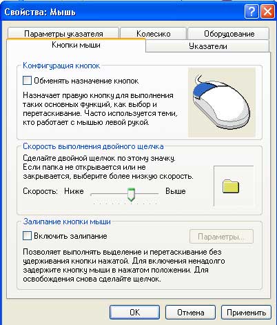 мышь