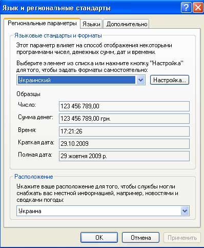 язык