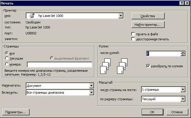 печать