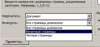 печать