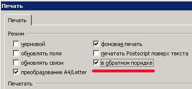 печать
