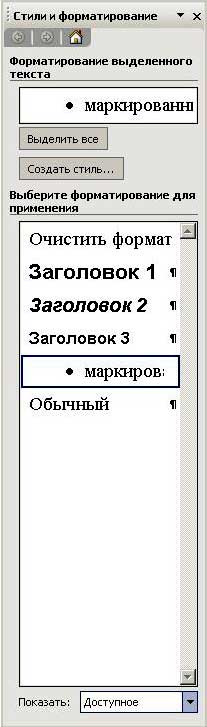 стили
