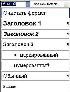 стили