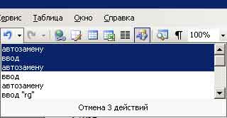 отменить