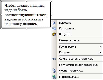 надпись