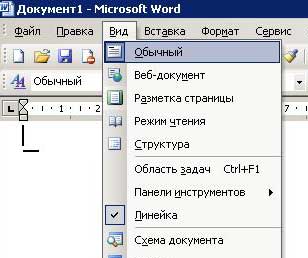 меню вид