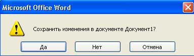 сохранить