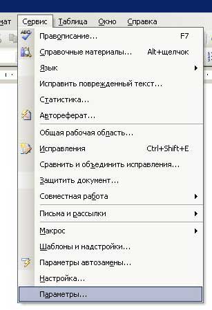 сервис