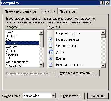 настройка