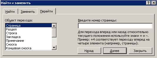 найти