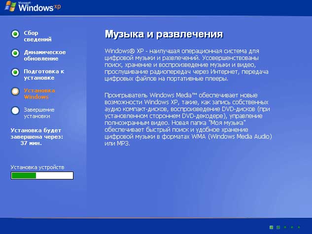 установка Windows