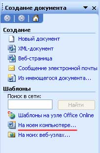 создание